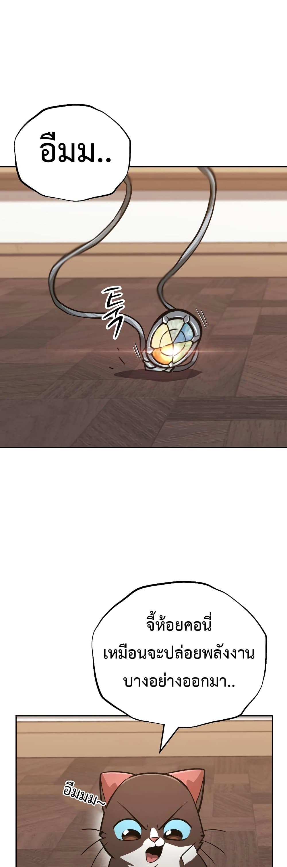 The Lazy Prince Becomes A Genius ตอนที่ 86 - รูปที่ 2