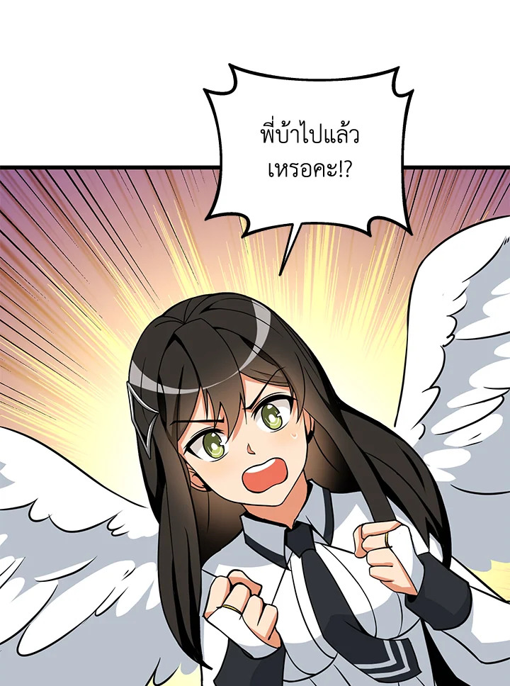 Solo Login ตอนที่ 142 - รูปที่ 2