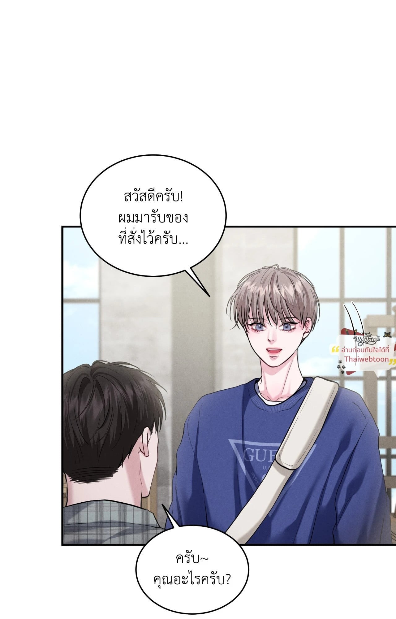 ซ้อมเกมรัก | You Need to Practice Sex Too (UNCENSORED)(R+) ตอนที่ 39.12 - รูปที่ 2