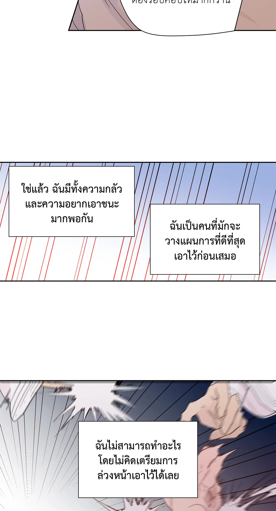 นายสุภาพบุรุษ | A Man of Virtue ตอนที่ 72 - รูปที่ 2