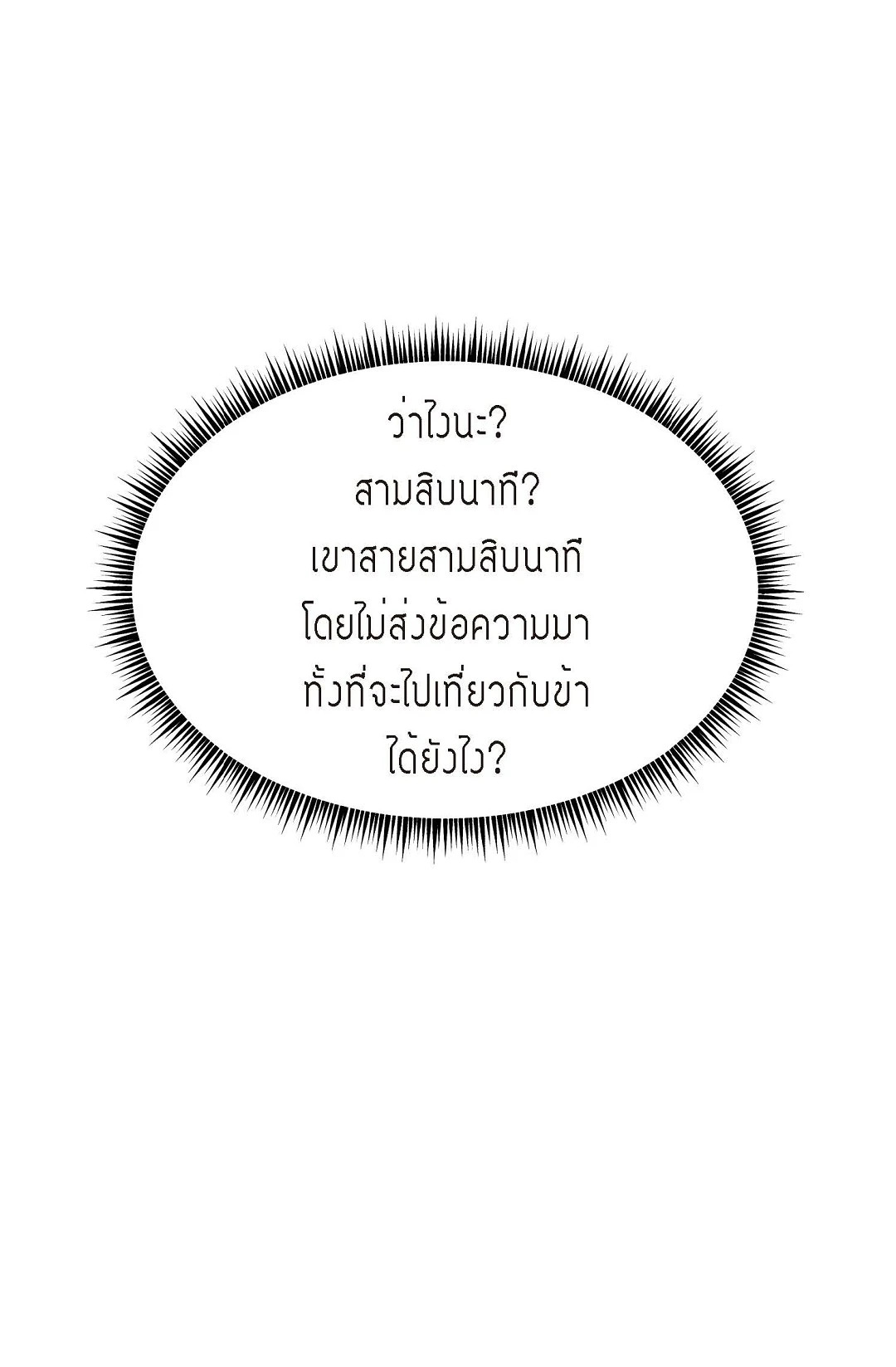หน้า 86