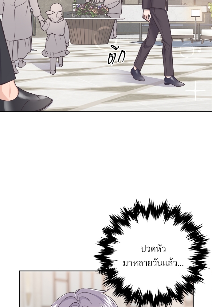 บัตเลอร์ (ที่รัก) | Butler ตอนที่ 20 - รูปที่ 2