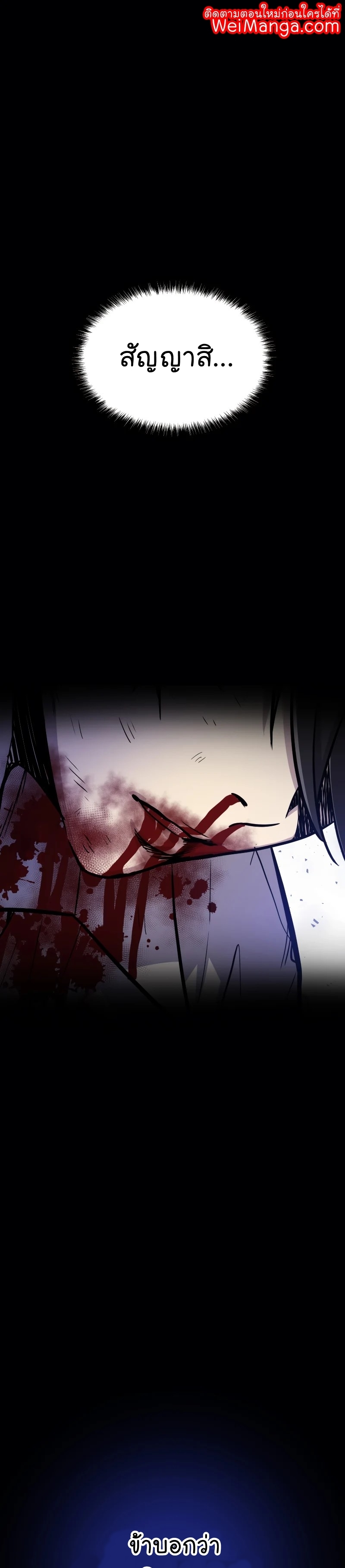 Overpowered Sword ตอนที่ 41 - รูปที่ 1