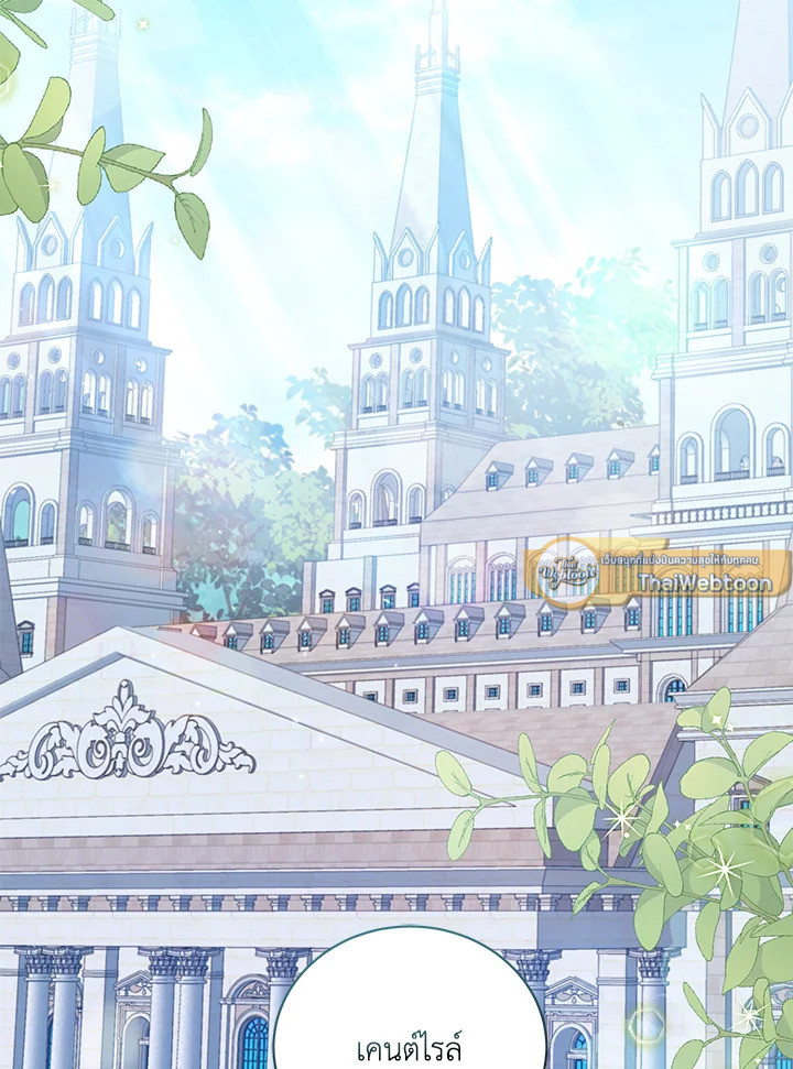 ไดอารีการเลี้ยงเด็กร่วมกับวายร้าย | Childcare Diary With The Villain ตอนที่ 15 - รูปที่ 2