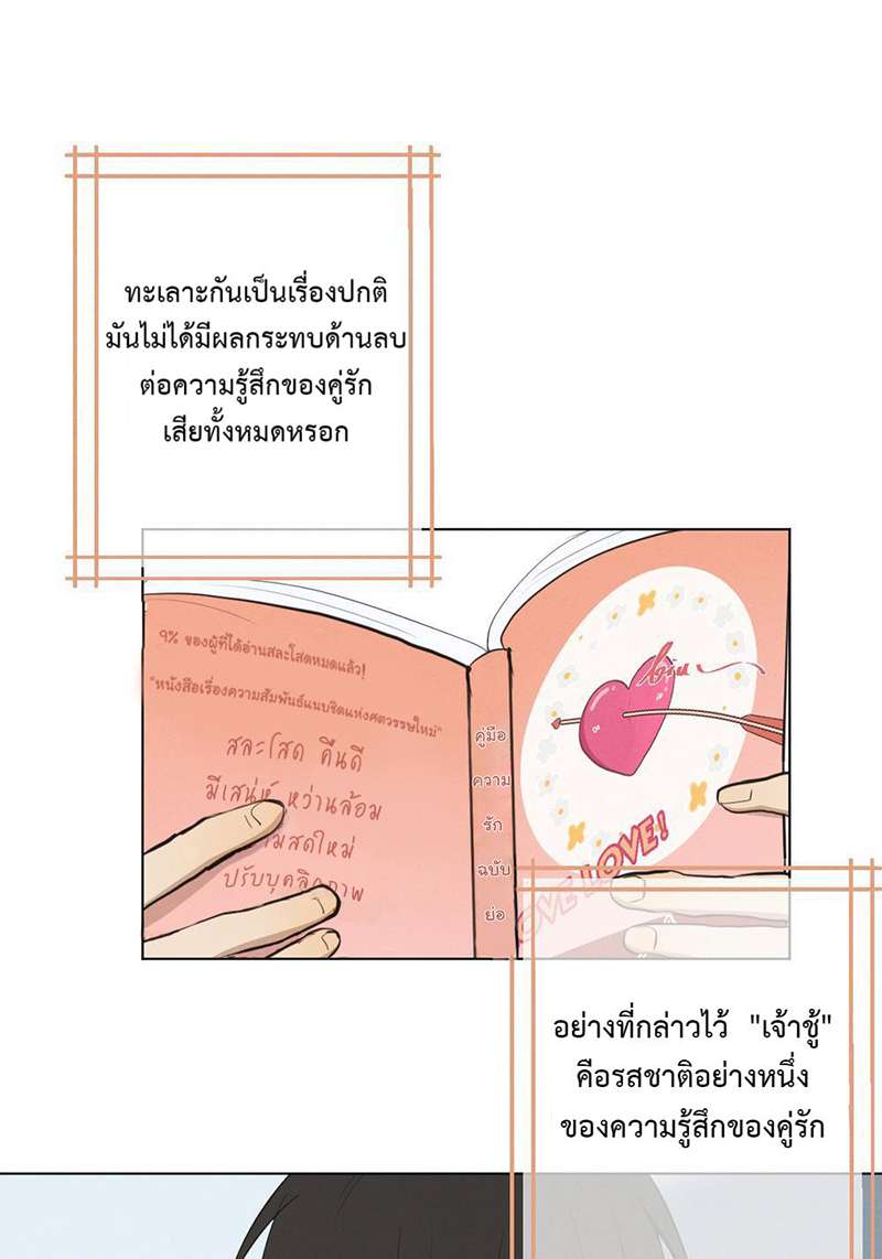 ปราบพยศจอมวายร้าย ตอนที่ 31 - รูปที่ 2