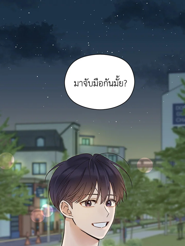 Omega Complex ตอนที่ 6 - รูปที่ 2