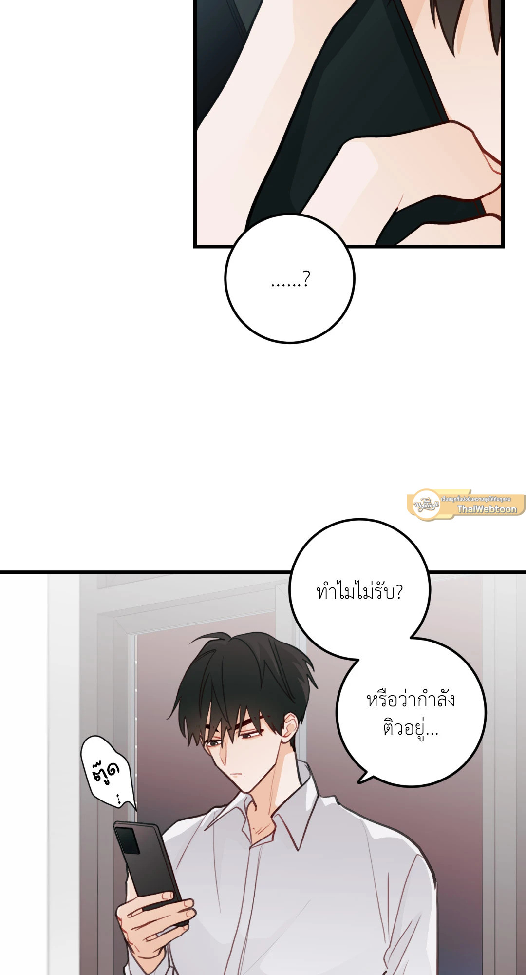 กลิ่นไอรักดอกสาลี่ | Pear Blossom Love ตอนที่ 20 - รูปที่ 2