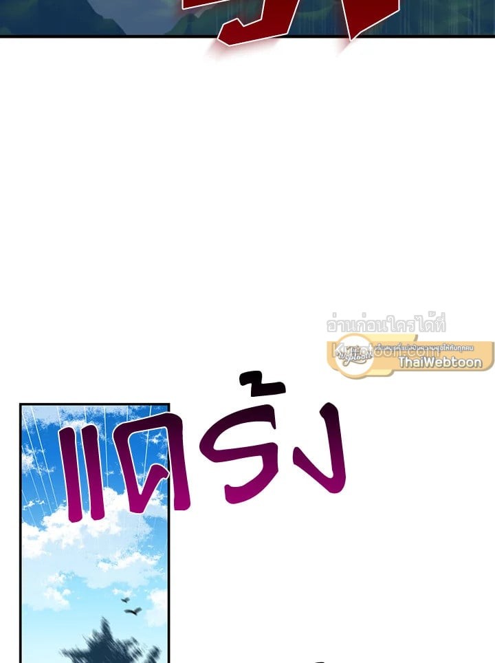 อ้าปากสิคะ เดี๋ยวฉันป้อนด้วยช้อนทอง | Say Ah, the Golden Spoon is Entering ตอนที่ 24 - รูปที่ 2