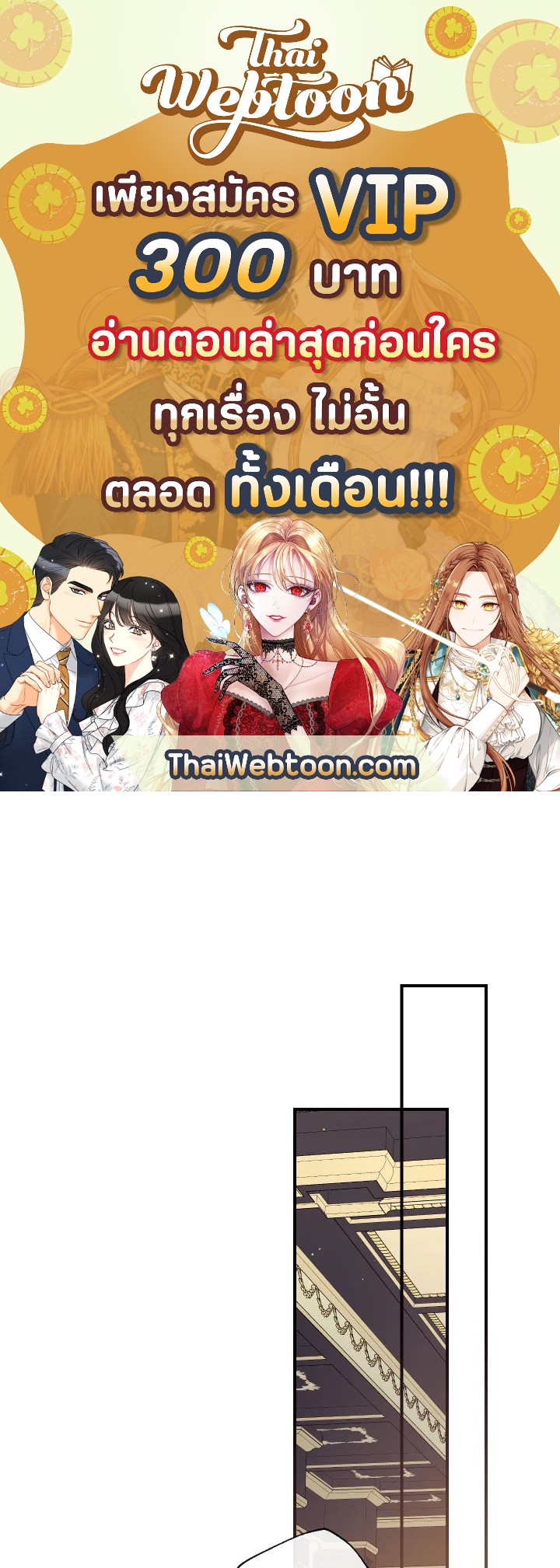 พวกเราจะเป็นครอบครัวเดียวกันได้ไหมนะ | Can We Become a Family? ตอนที่ 57 - รูปที่ 1