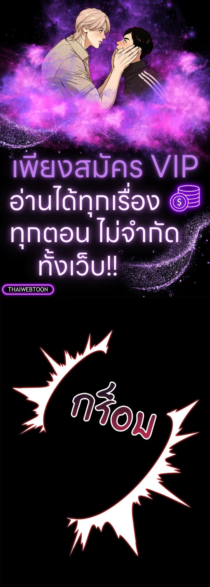 ได้ย้อนเวลากลับมาทั้งที แต่ตระกูลของผมดันพินาศไปแล้ว | The Fallen House of Ardan ตอนที่ 86 - รูปที่ 1