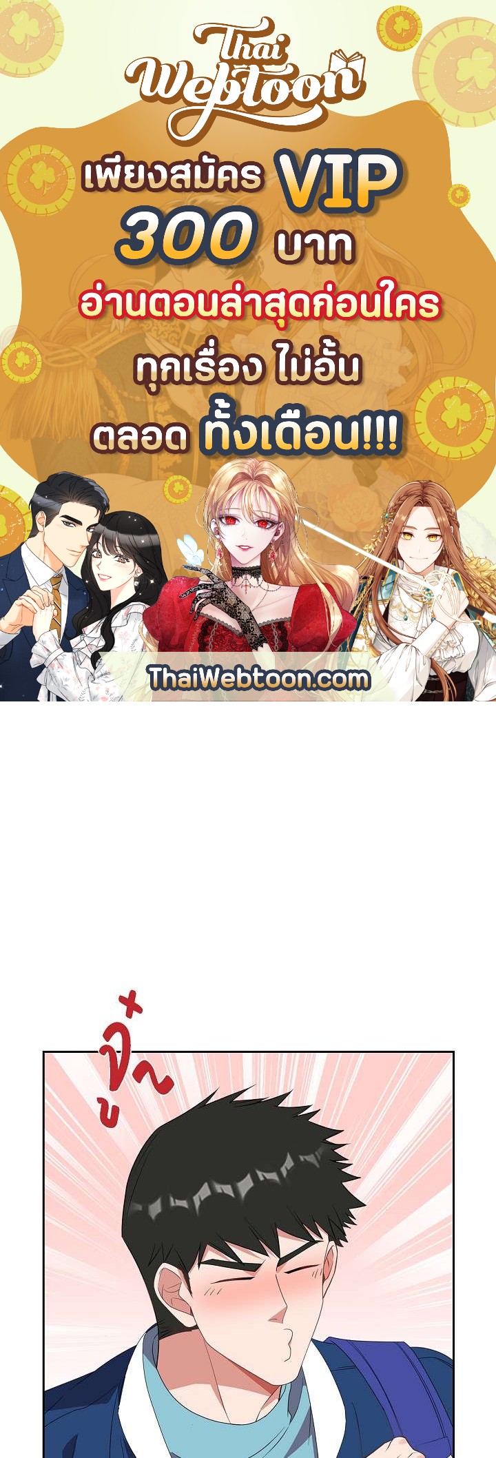 ซ่อนรัก ในเงาสลัว ตอนที่ 12 - รูปที่ 1