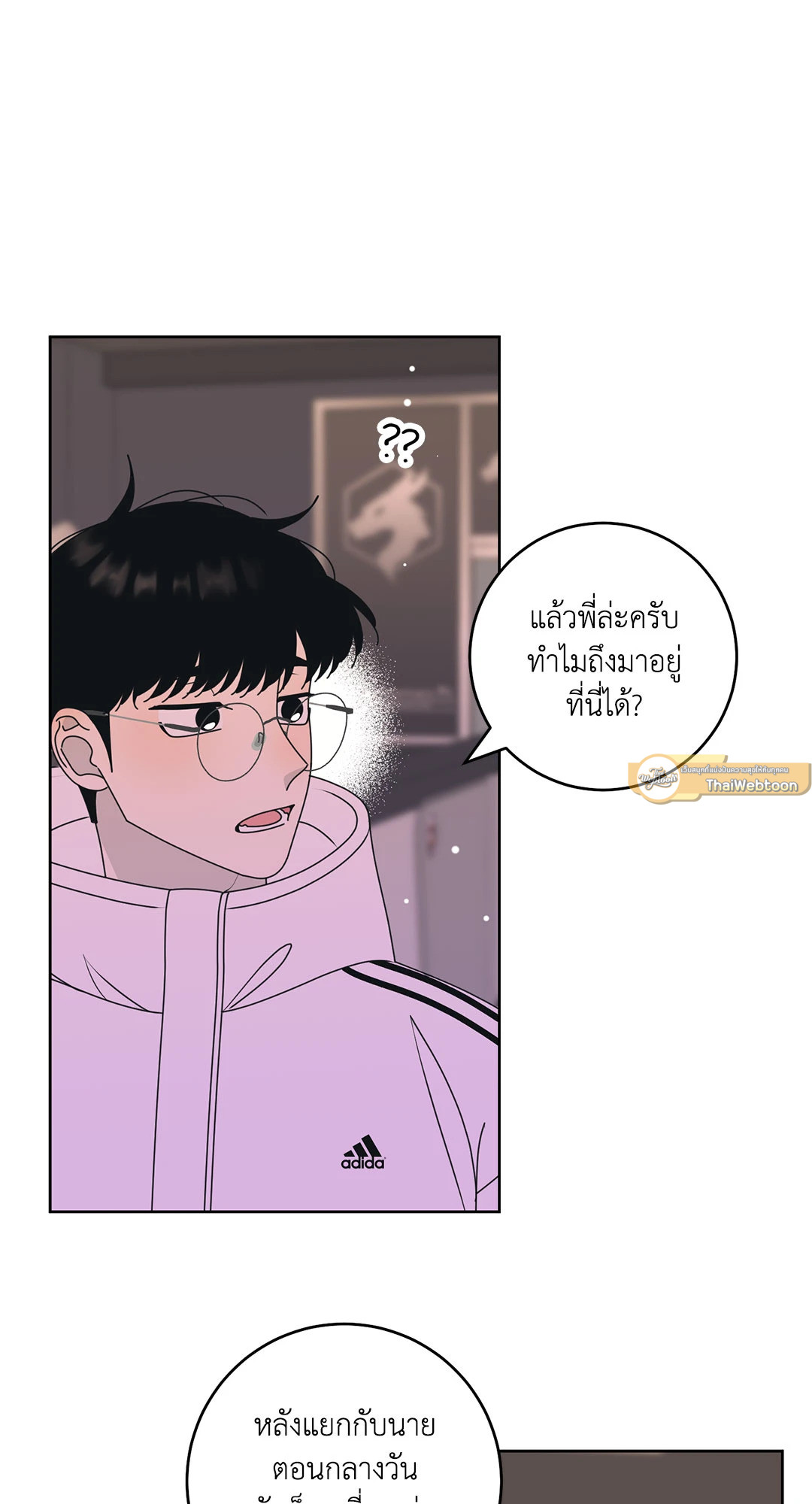 ล้อเล่น ๆ ได้เป็นแฟนเธอ ตอนที่ 111 - รูปที่ 2