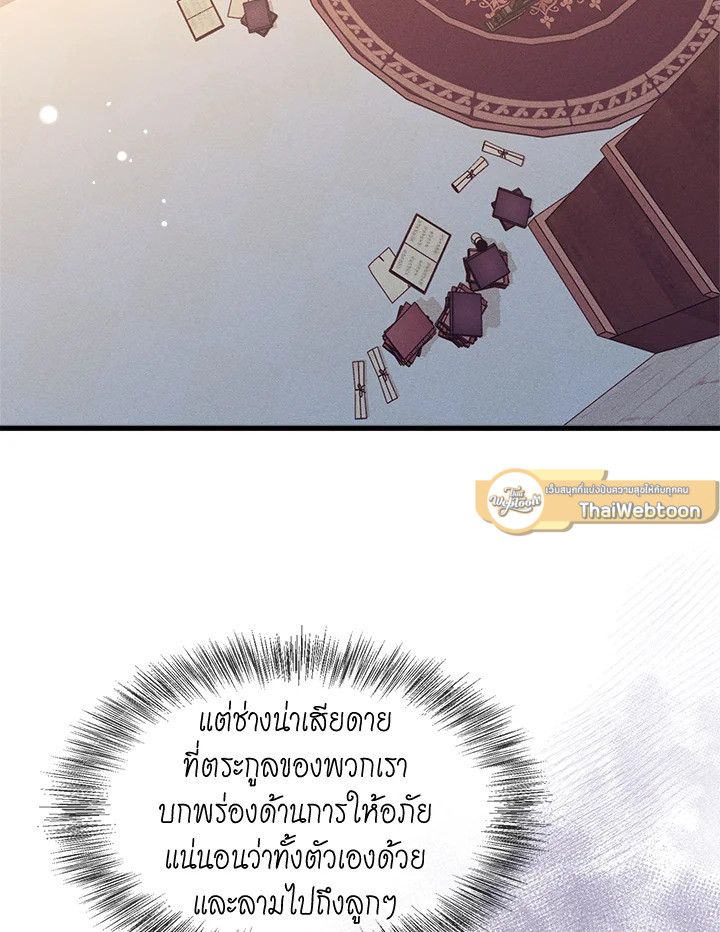 The Beginning After the End ตอนที่ 175.11 - รูปที่ 2