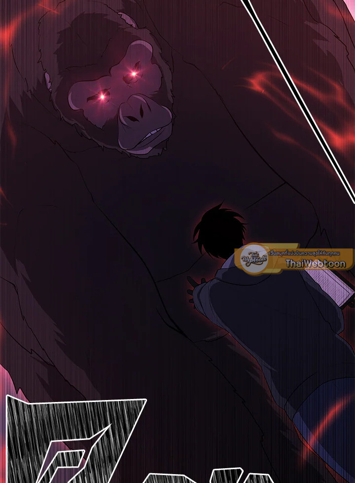 เมื่อผมเป็นอันธพาลลุยเดี่ยวในนิยาย | Trapped in a Webnovel as a Good for Nothing ตอนที่ 158 - รูปที่ 2