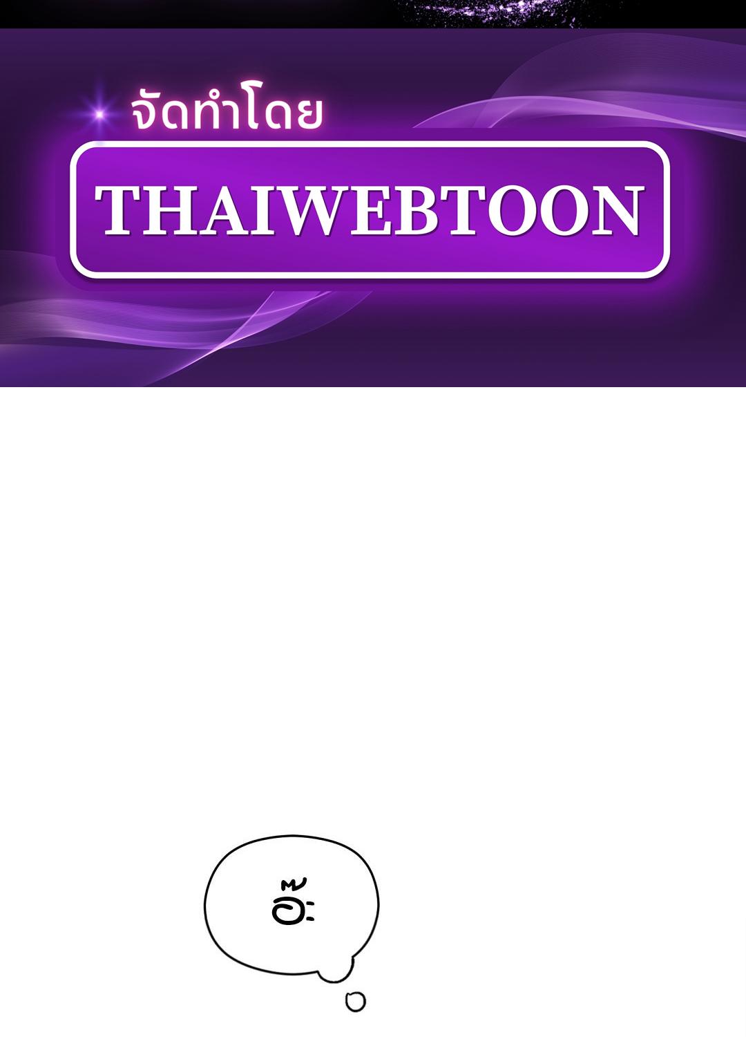 Alpha Trauma ตอนที่ 10 - รูปที่ 2