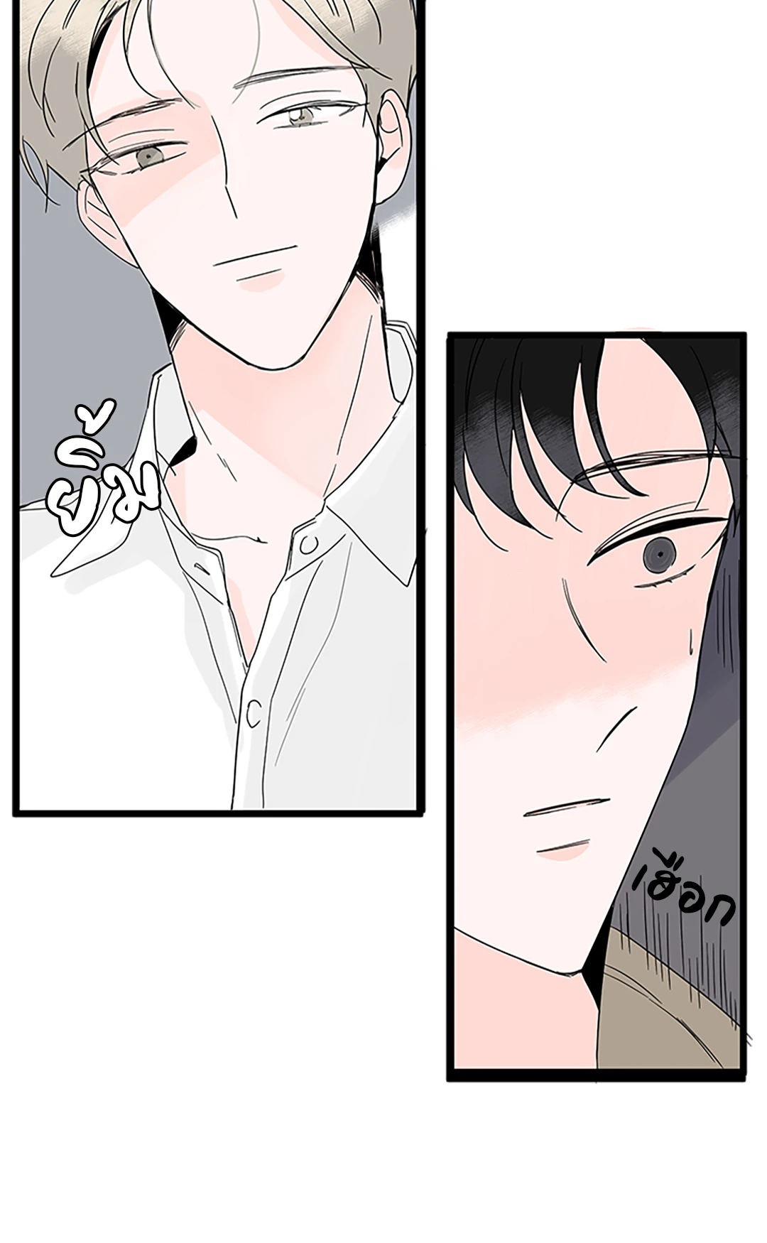 อะไรเนี่ย ตกหลุมรักหมอนี่ได้ไง ตอนที่ 3 - รูปที่ 2