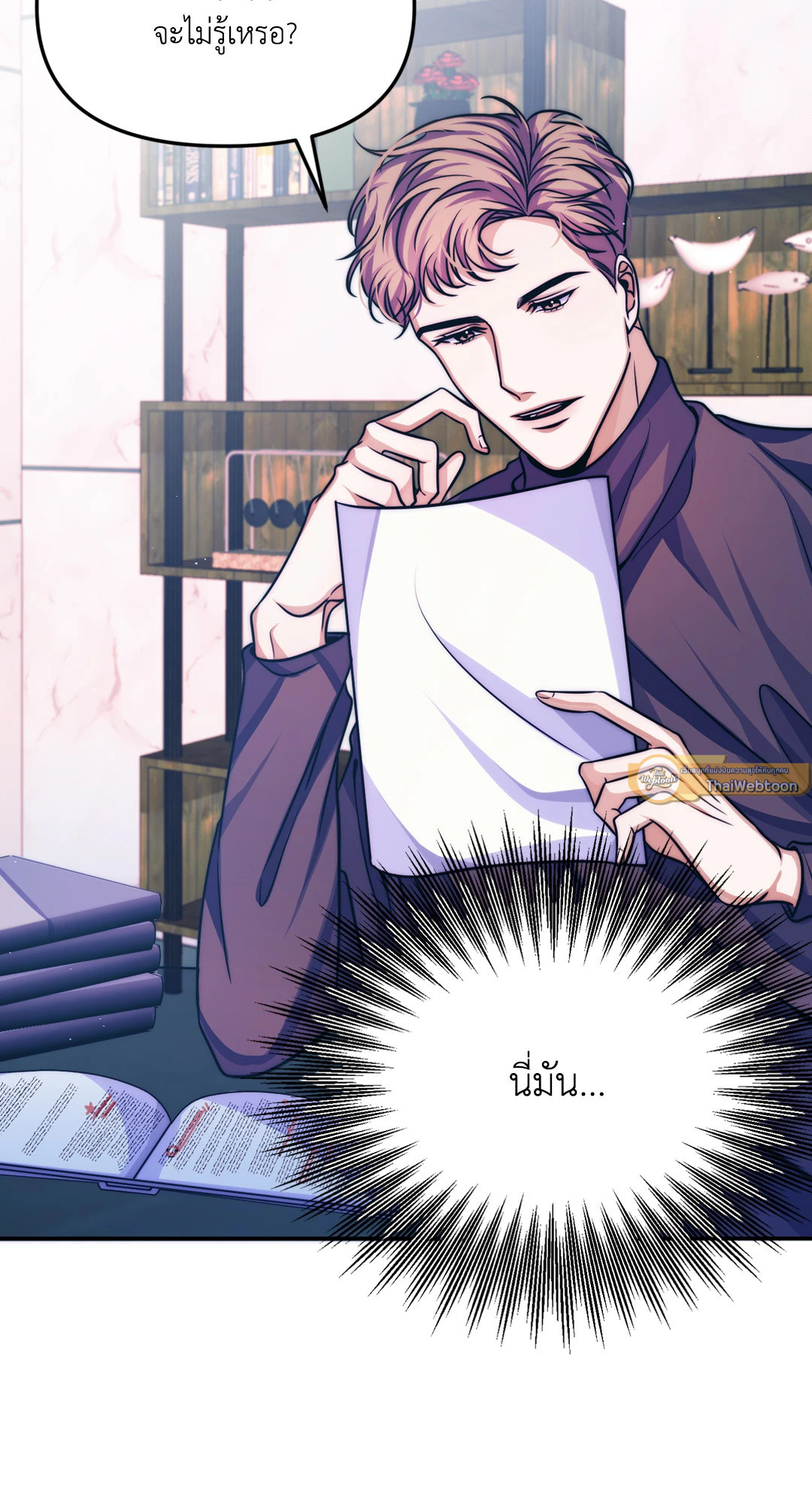 Love Script | บทรักคุณแฟนคลับ (R+) ตอนที่ 2 - รูปที่ 2