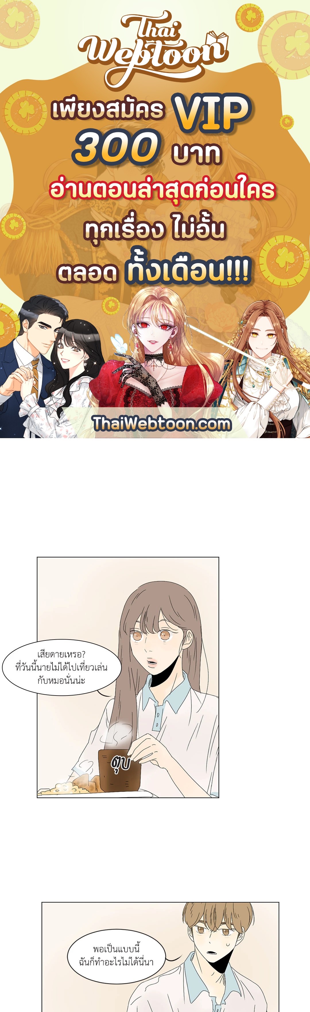 ลีฮีซู ห้อง 2 ตอนที่ 20 - รูปที่ 1