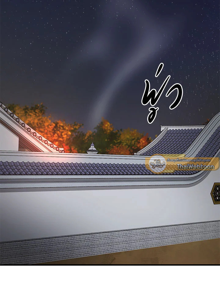 เส้นทางนักพรต | Path of the Shaman ตอนที่ 73 - รูปที่ 2