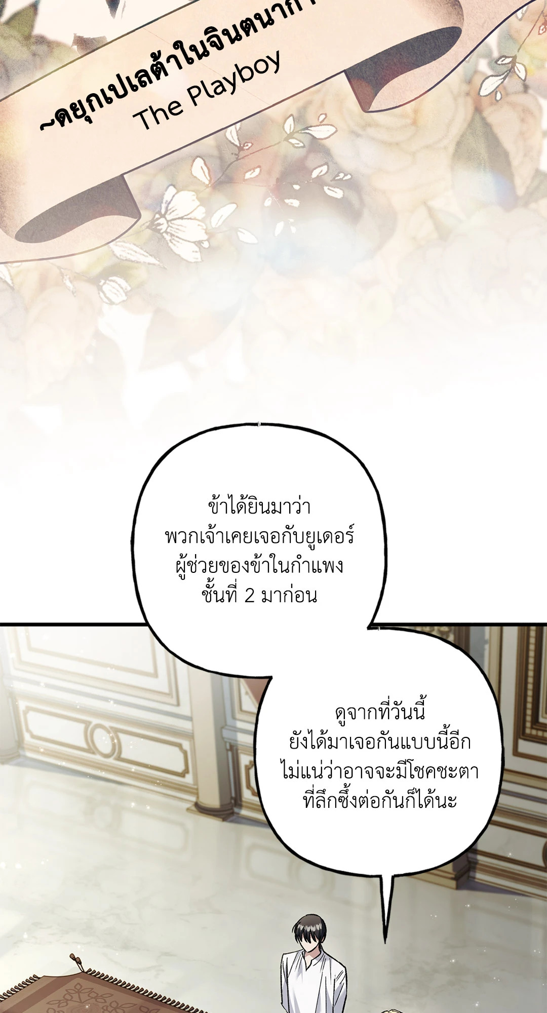 หน้า 25