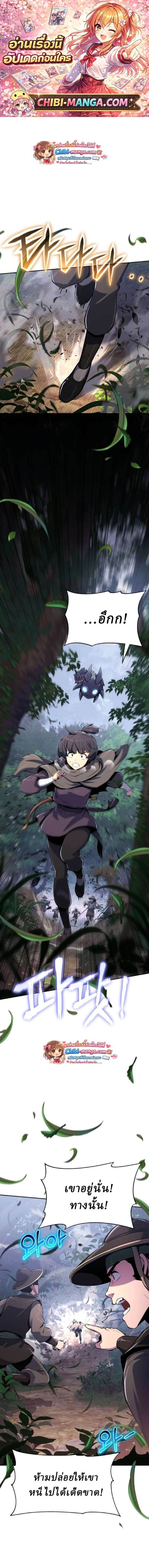 The Poison Master of Sacheon Tang Clan สารานุกรมสัตว์พิษของสตรีมเมอร์ผู้เกิดใหม่ในต่างโลก ตอนที่ 74 - รูปที่ 1