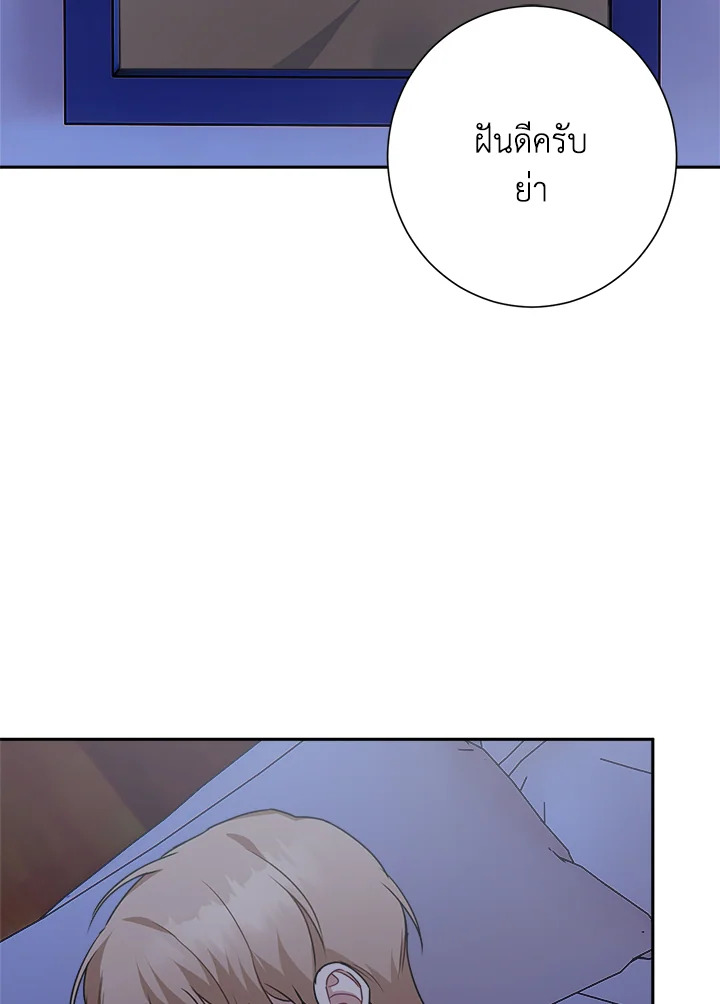 Love for Loves Sake ตอนที่ 9 - รูปที่ 2