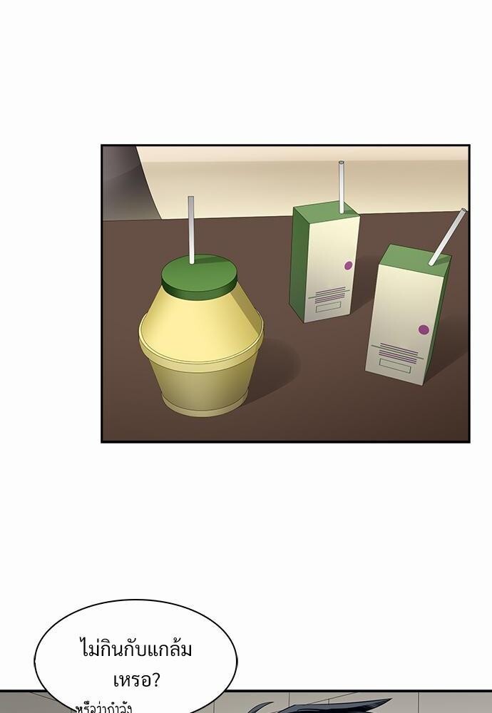 Smurf's world | สัญญาทาสนายไฮโซ ตอนที่ 33 - รูปที่ 2