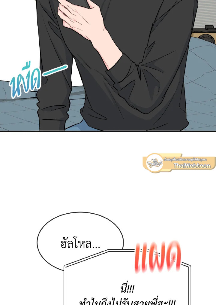 พี่คะ อย่าอ่อยกันเลย | Don't Tempt Me ตอนที่ 34 - รูปที่ 2