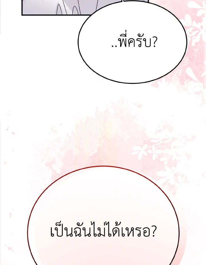 หน้า 144