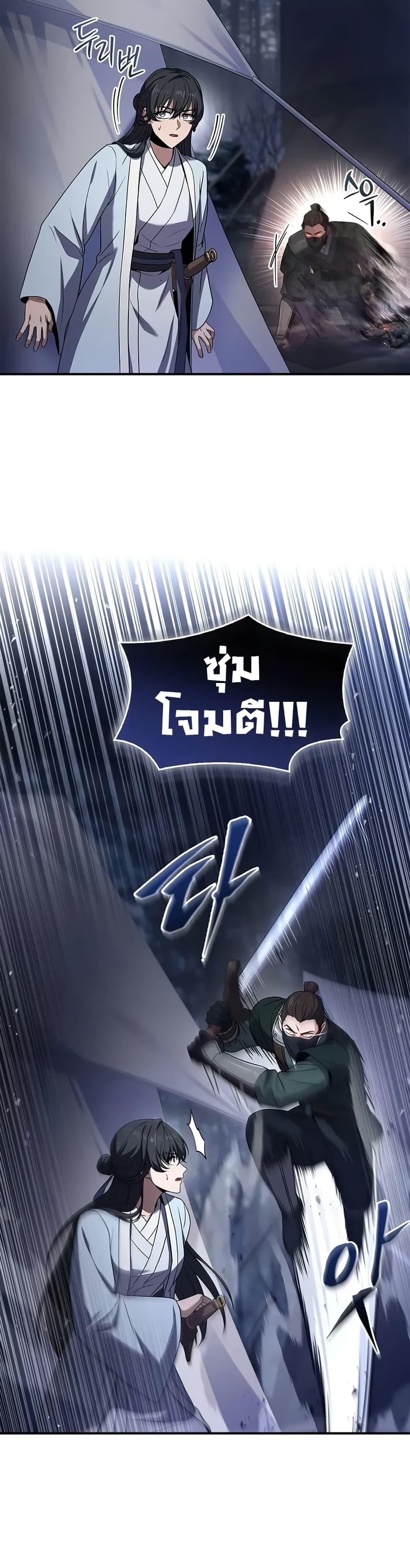 Reincarnated Escort Warrior กลับชาติมาเกิดเป็นผู้คุ้มกัน ตอนที่ 65 - รูปที่ 2