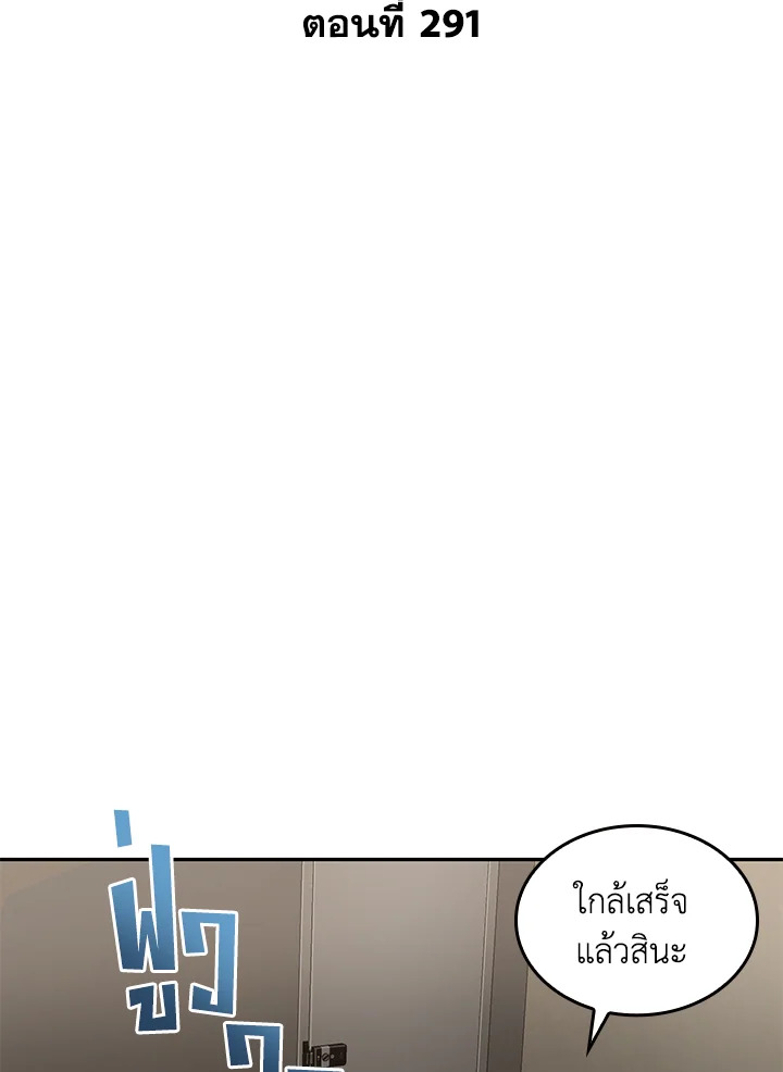 Tomb Raider King ตอนที่ 291 - รูปที่ 2