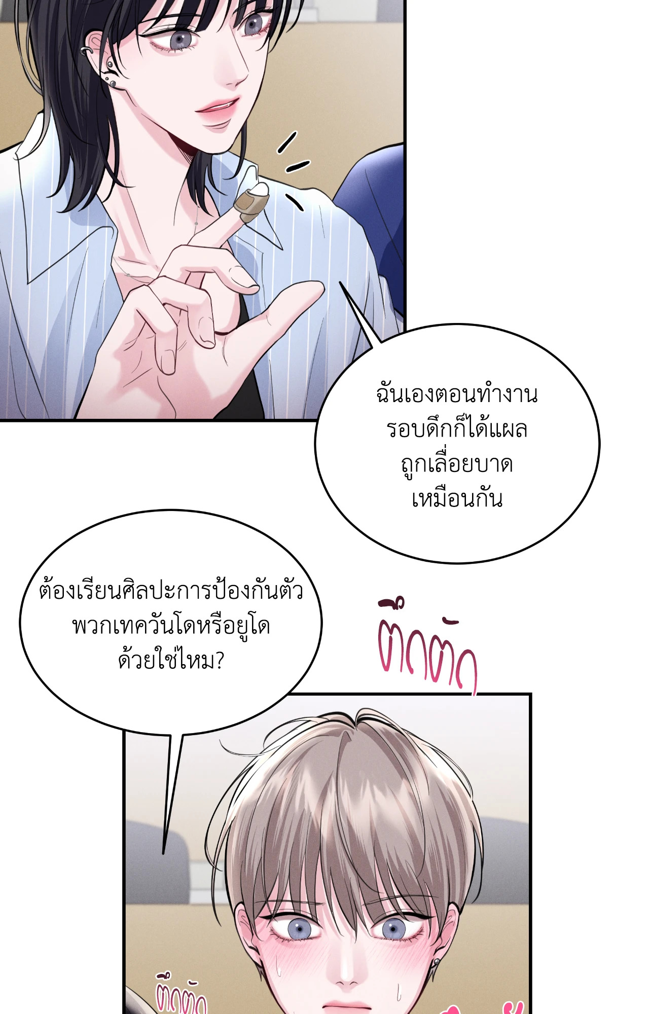 หน้า 17