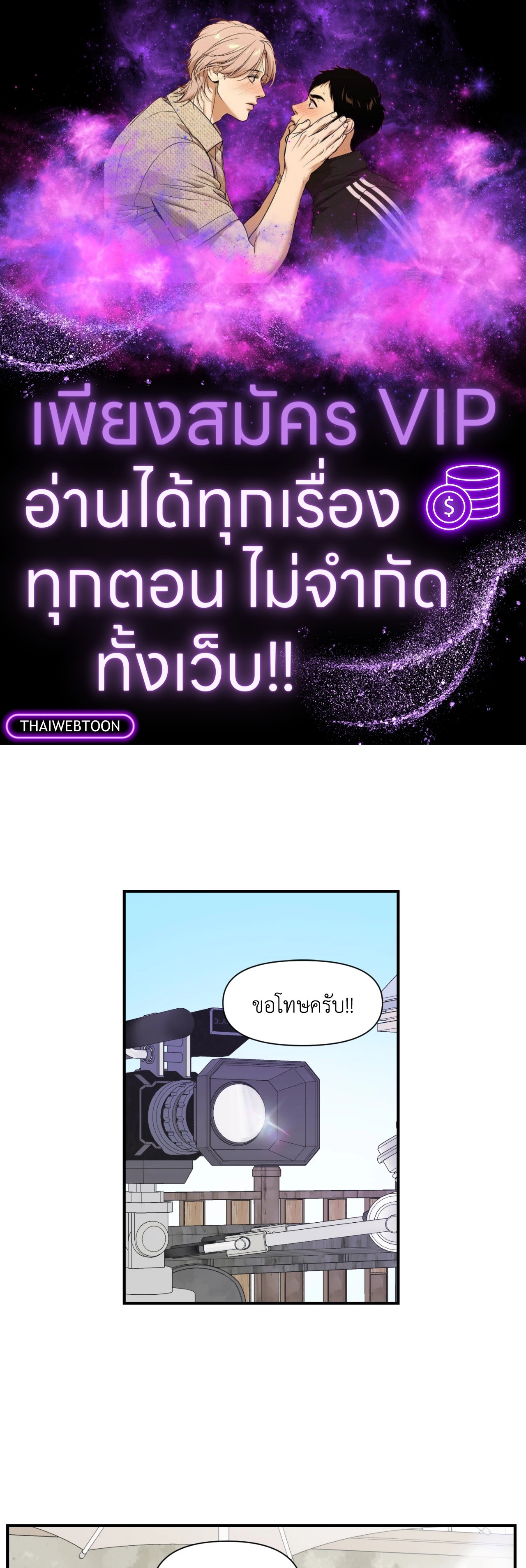 ประกายแสงแห่งรัก | Visible Ray ตอนที่ 41 - รูปที่ 1