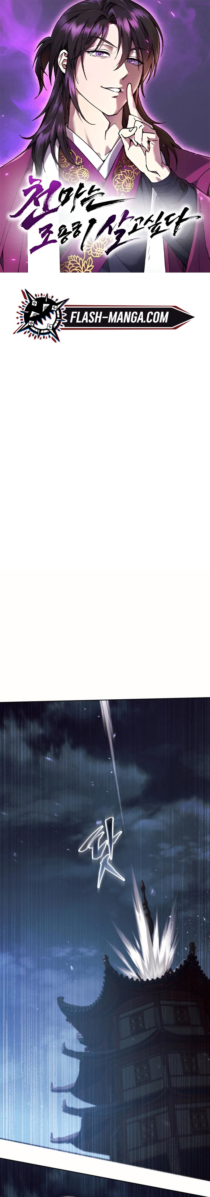 The Heavenly Demon Wants a Quiet Life มารสวรรค์ผู้แสวงหาความสงบ ตอนที่ 29 - รูปที่ 1