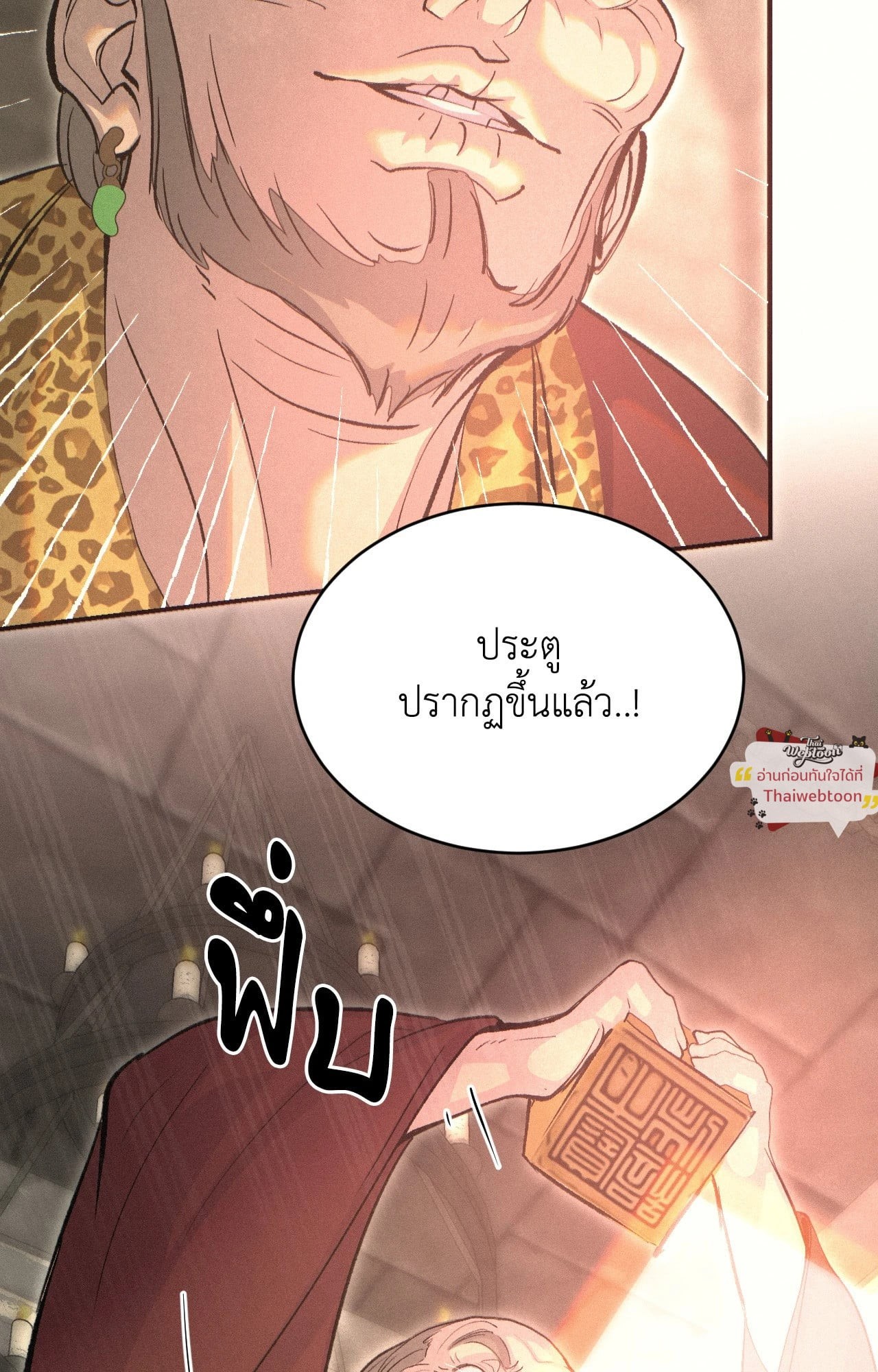 หน้า 77