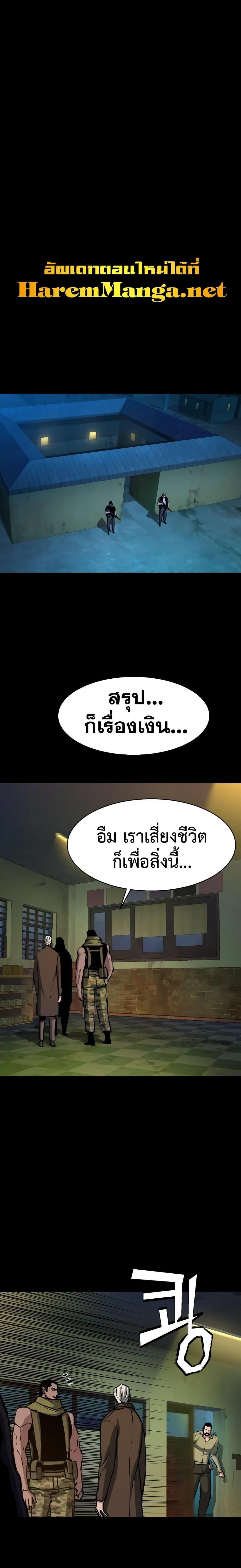 Mercenary Enrollment พี่ชายบอดี้การ์ด ตอนที่ 160 - รูปที่ 1