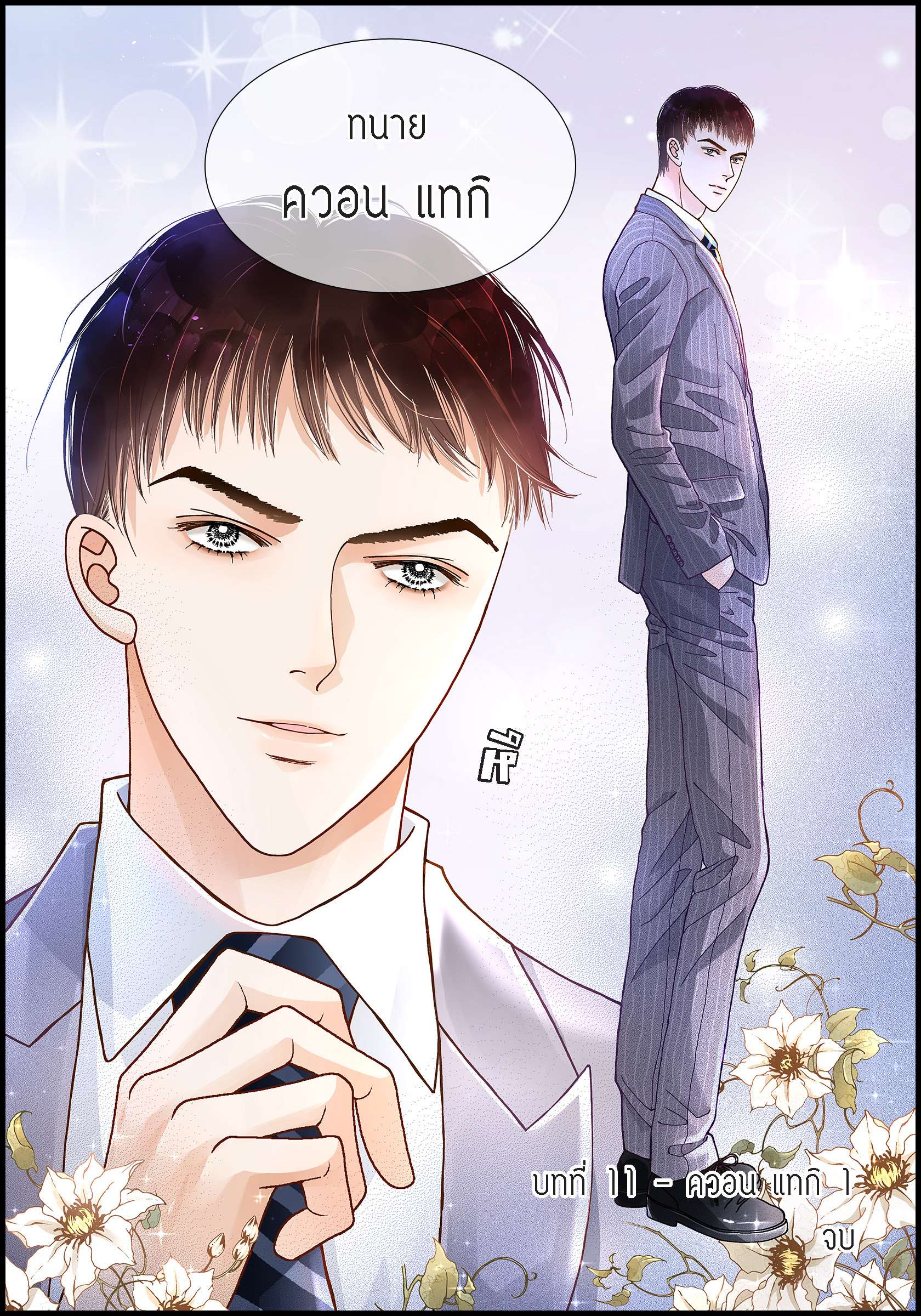 หน้า 54