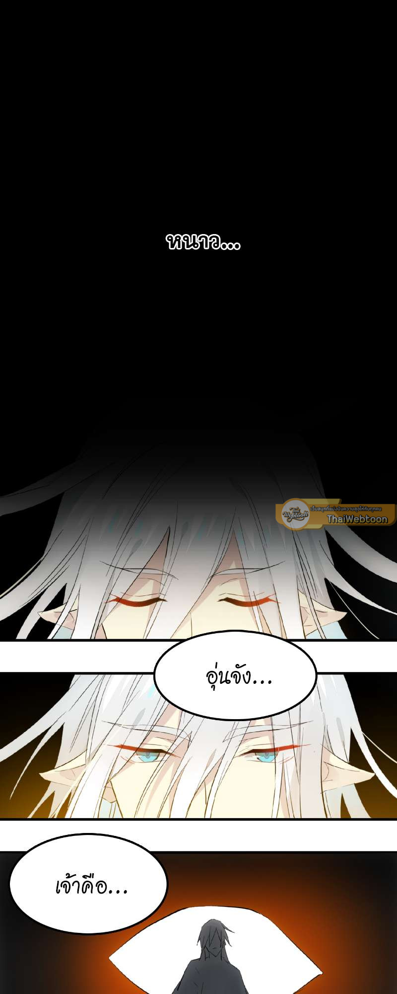กระบี่แห่งห้วงอารมณ์ ตอนที่ 117 - รูปที่ 2