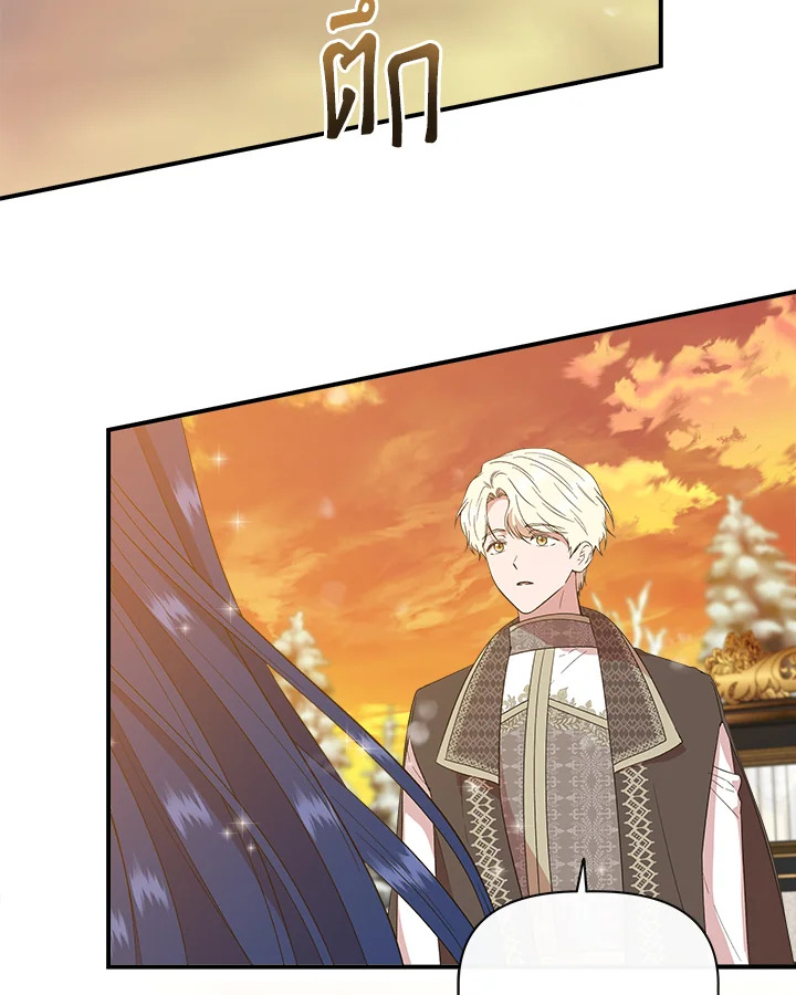 ฉันไม่ใช่ซินเดอเรลล่า | Cinderella Wan't Me ตอนที่ 97 - รูปที่ 2