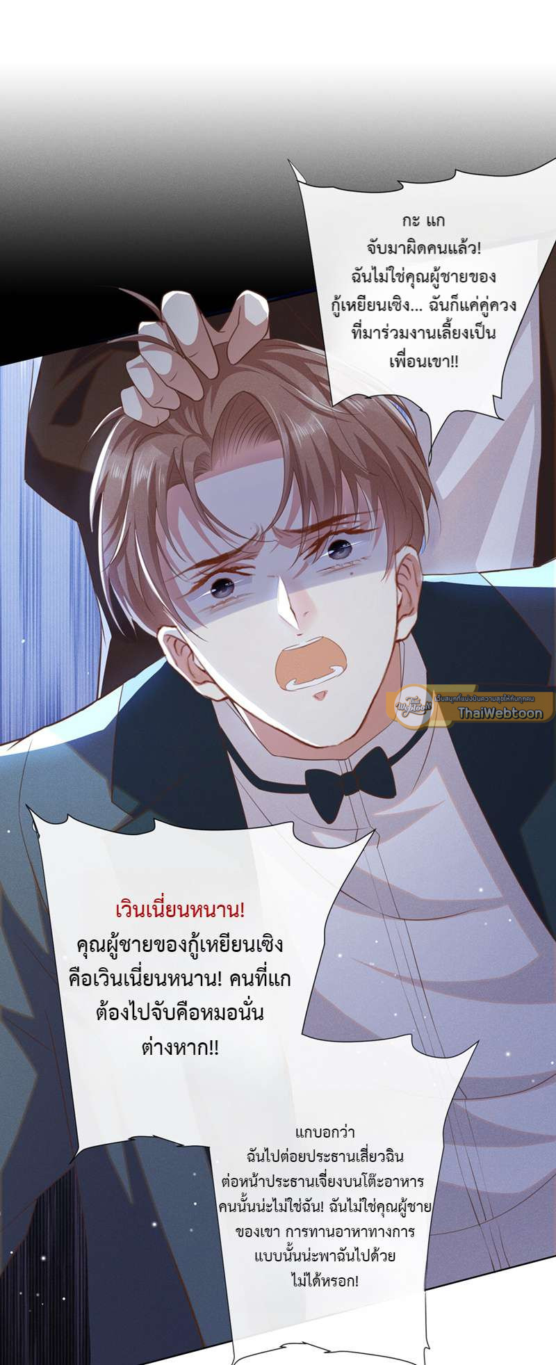บงกชสีนิล | Black Lotus ตอนที่ 66 - รูปที่ 2