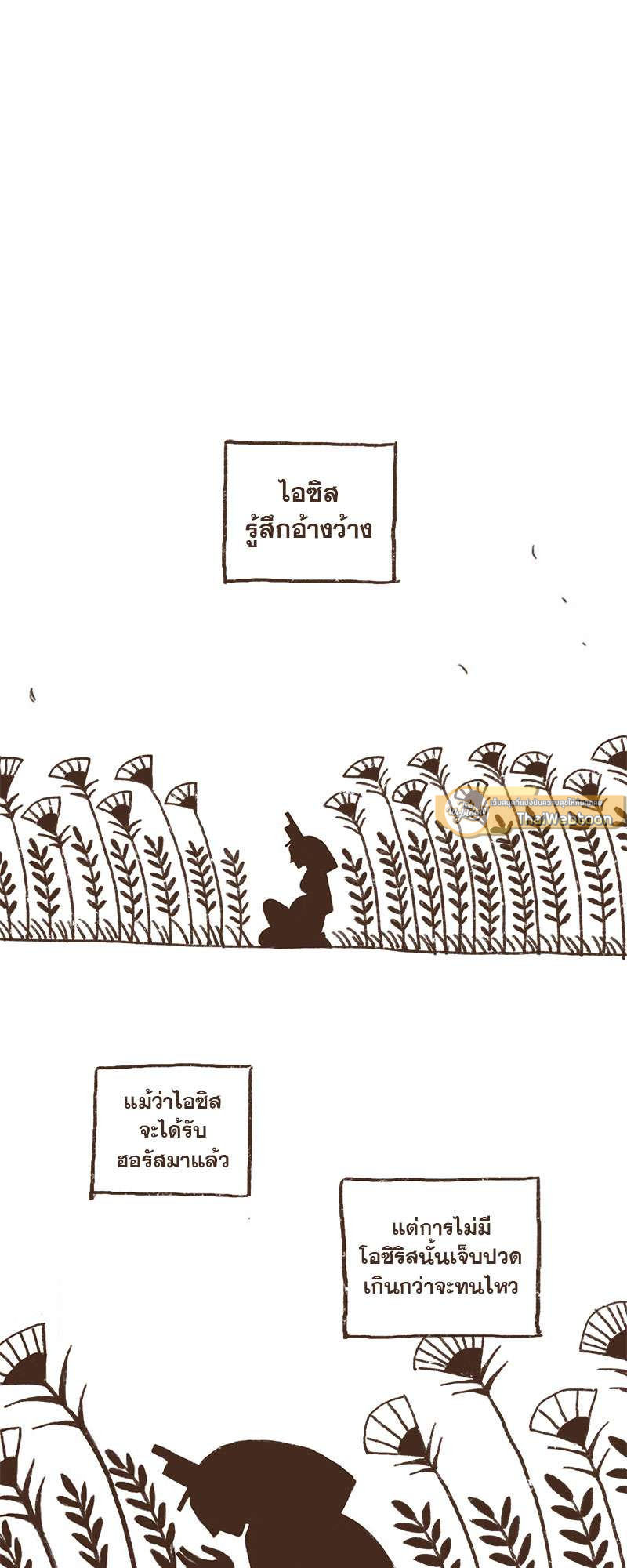 ENNEAD | เทวาบัลลังก์สวาท ตอนที่ 5 - รูปที่ 2