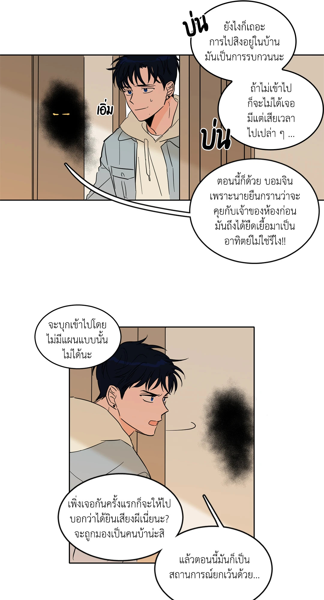 หน้า 14