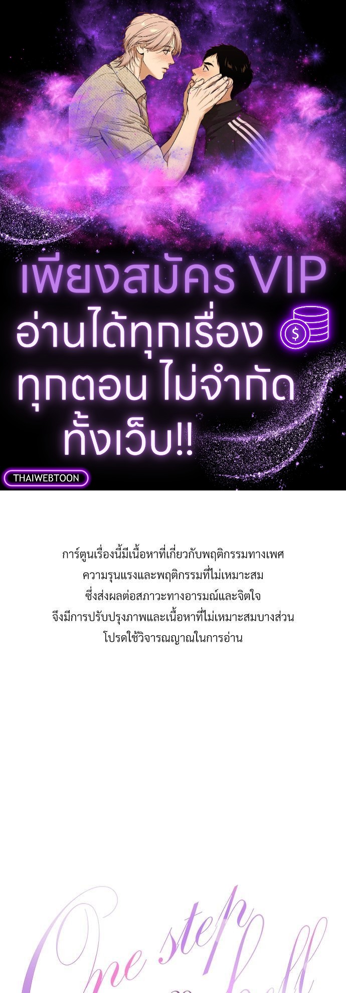 ONE STEP FROM HELL ตอนที่ 29 - รูปที่ 1