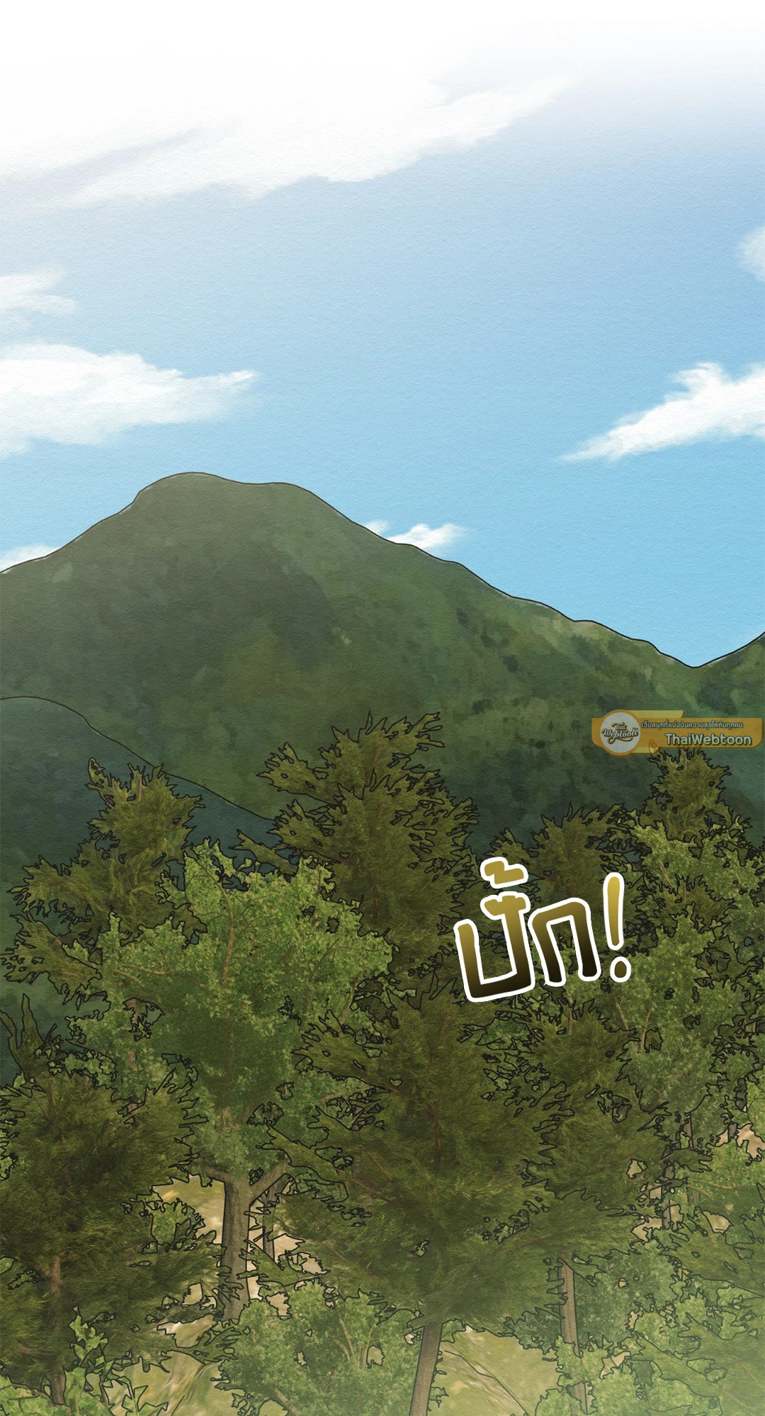 สิ่งนี้ไม่ใช่ของข้านะ! | It's Not Mine! ตอนที่ 1 - รูปที่ 2