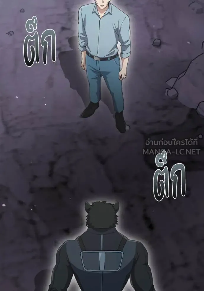 Genius of the Unique Lineage อัจฉริยะนอกคอก ตอนที่ 125 - รูปที่ 2