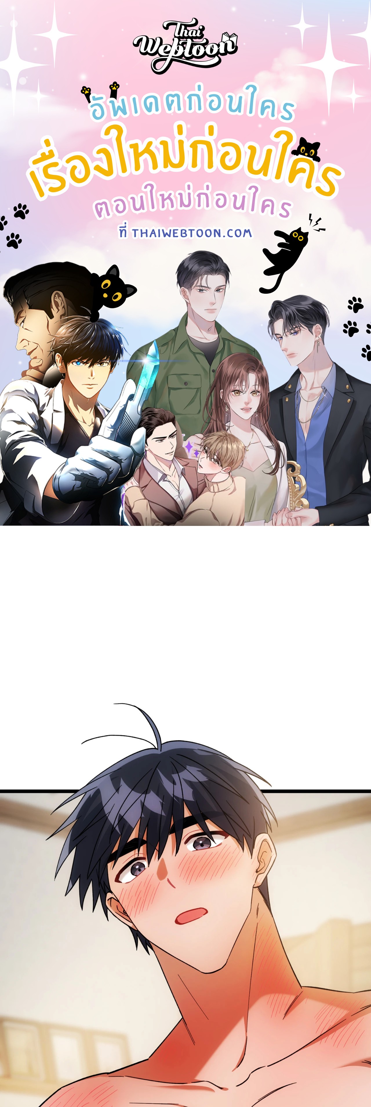 พบรักที่บ้านสวนกุหลาบ | Mr. Do of the Rose Mansion (R+) ตอนที่ 34 - รูปที่ 1