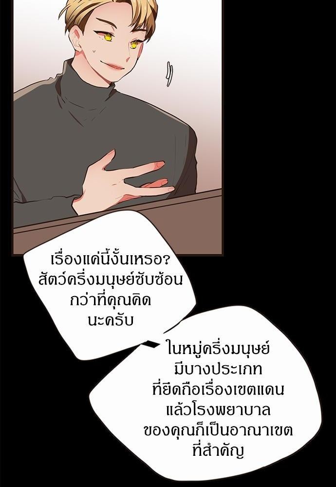 ชีวิตรักของผมกับโฮ่งเหมียวสุดหล่อ | Lick Me, Like Me ตอนที่ 12 - รูปที่ 2