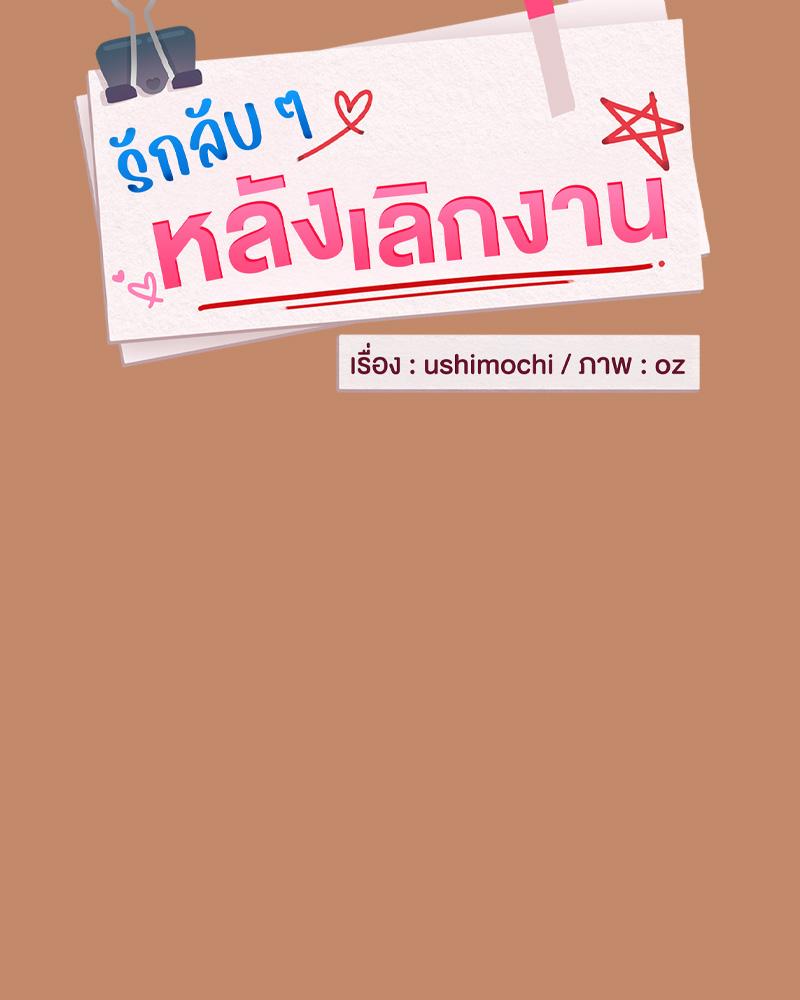 รักลับ ๆ หลังเลิกงาน | After work love affair (R+) ตอนที่ 14 - รูปที่ 2