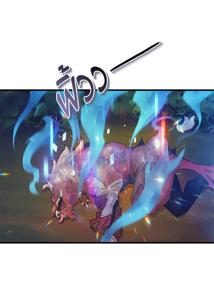 นักบวชสายฮีลแห่งสุริยกาล |  The Healing Solaris Cleric ตอนที่ 6 - รูปที่ 2