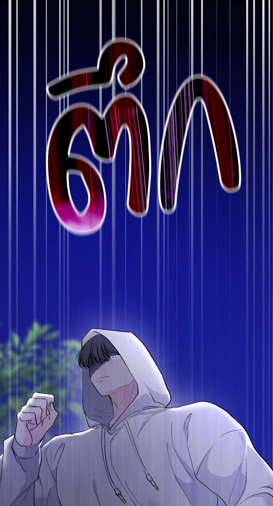 หน้า 84